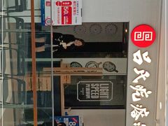 -吕氏疙瘩汤·新鲁菜(新贵和店)