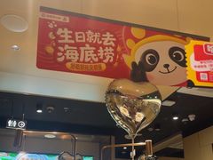 -海底捞火锅(璞丽中心店)