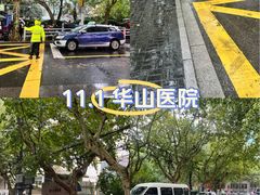 -复旦大学附属华山医院(总院)