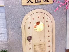 -沐王府水会(中欣广场店)