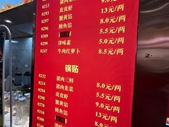 -大眼锅贴水饺(河东店)