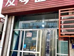 门面-友琴面馆(东白溪公寓店)