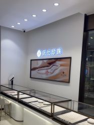 -RUANS阮仕珍珠(北京蓝色港湾店)