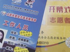-山西体育中心红灯笼体育场
