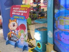 -汤姆熊欢乐世界·史莱姆怪兽(正大店)