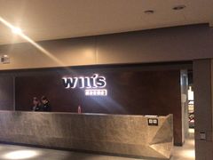 -威尔仕健身(海伦中心店)