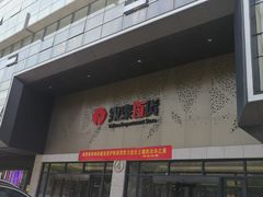 -杭州西湖银泰百货