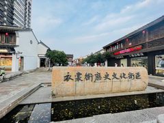-衣裳街历史文化街区