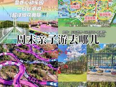 -盈香心动乐园