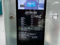 -福奈特洗衣·洗鞋·奢侈品护理(宝山一二八纪念路店)