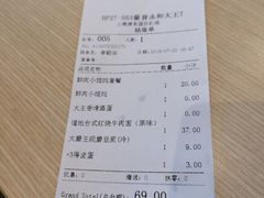 -永和大王(浦东国际机场店)
