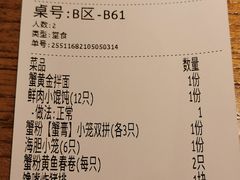 -馋三尺蟹粉小笼(人民广场店)