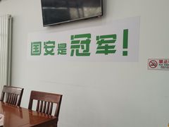 -岳合轩老北京涮肉