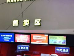 -万达广场(无锡滨湖店)