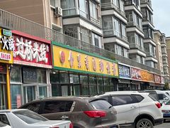 -食里香自助快餐(香槟小镇店)