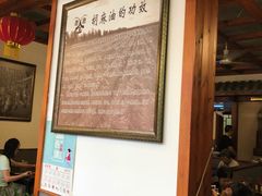 -源玺源烧麦馆(东护城河南街店)