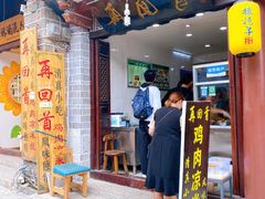 门面-再回首鸡肉米线(人民路一店)