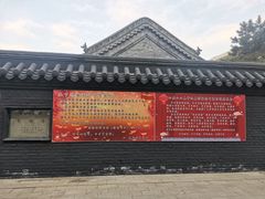 -长安寺