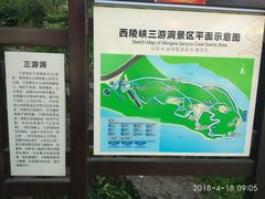 -三游洞