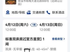 -慈溪白金汉爵大酒店