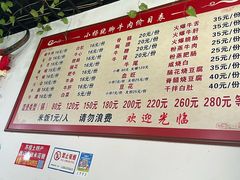 -小杨翘脚牛肉