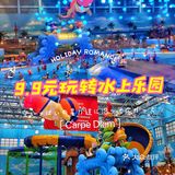 9.9元玩转融创！假期亲子夏日恒温水上乐园