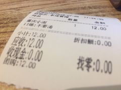 -好這口重庆小面(总店)