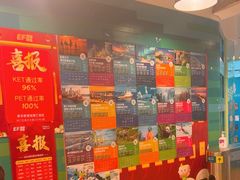 -英孚教育青少儿(徐汇徐家汇中心)