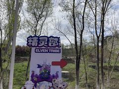 -水上乐园·欢乐世界