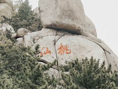 -崂山仰口游览区