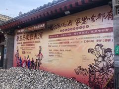 -摔碗酒(永兴坊店)