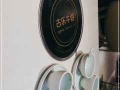 -古乐牛香鲜牛肉牛杂火锅(观前街店)