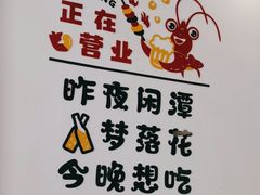 -一起吃小龙虾·海鲜(海珠店)