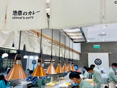 自助取餐区-池奈·日式咖喱蛋包饭(老城根Gpark店)