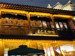 -星巴克(南京老门东店)