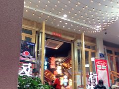 -董眼镜火锅(洪崖洞总店)