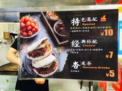 -老金家蛋菜夹馍(西安总店)