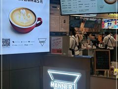 -Manner Coffee(壹方城店)