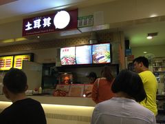 -Fan!烤肉饭(王府·星mall店)