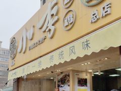 -小李烧鸡(西北角总店)