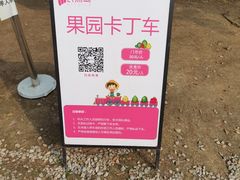 -长洲岛都市农业公园