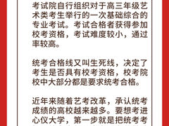 -天籁艺术高考培训学校·重庆艺考集训