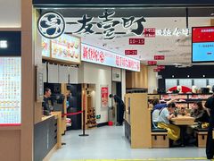 -友壹町寿司(佛山新DNA店)