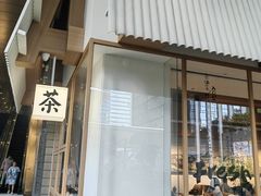 -tea'stone (万象天地店)