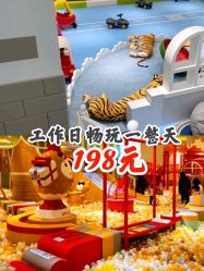 -meland亲子乐园•派对•研学(苏州悠方购物中心店)