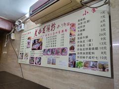 -老西关濑粉(文明路店)