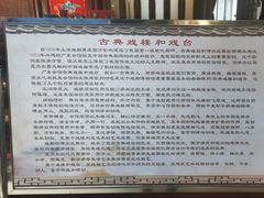 -天津戏剧博物馆