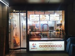 门面-卤鹅鲜生(卤鹅鲜生万科金域悦府店)