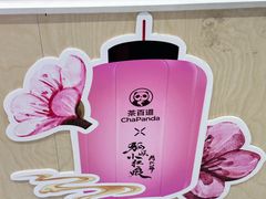 -茶百道(龙阳广场店)