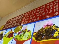 -王中王刨冰